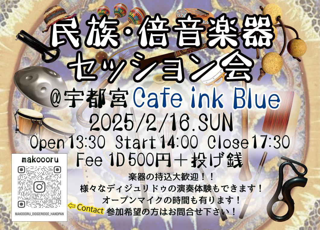 ライブのお知らせ