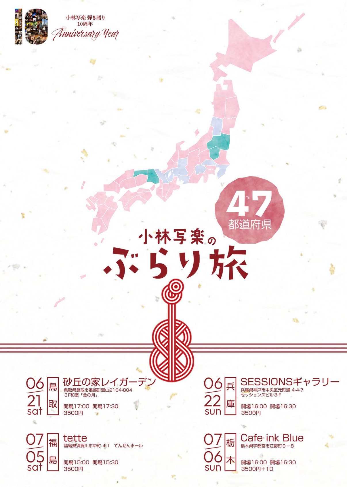 お知らせ☕️