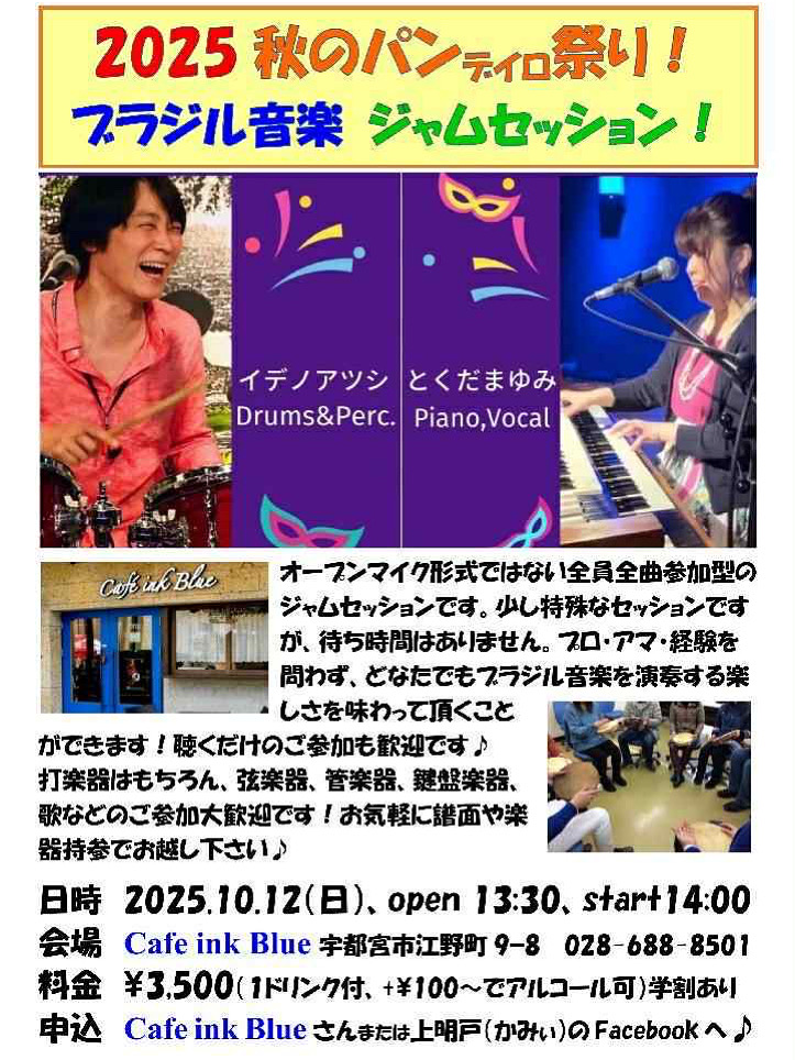 お知らせ🎵